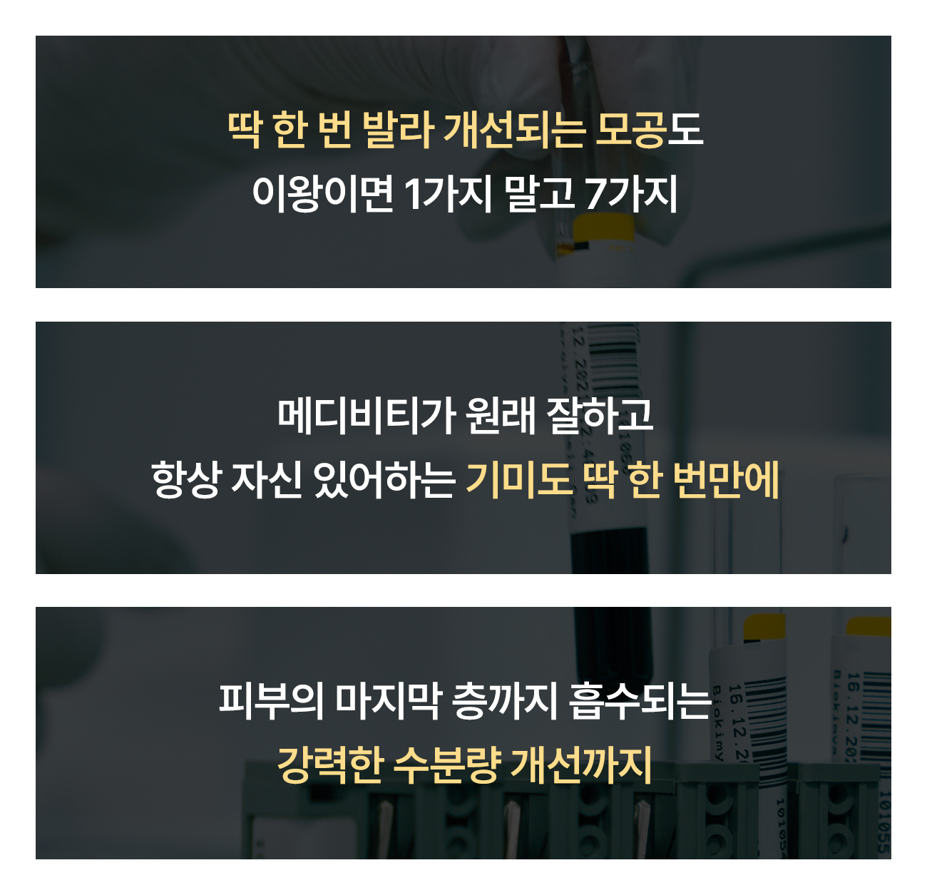 멜라노 하이드라 모공 크림