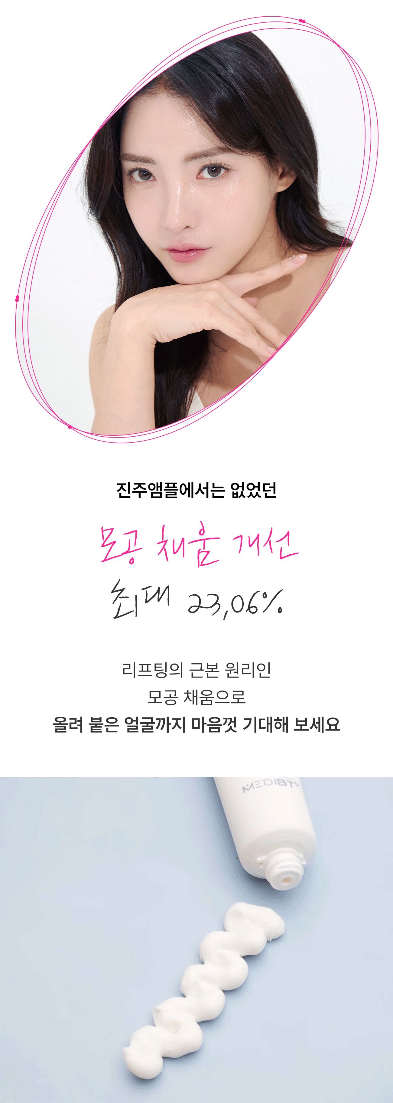 멜라노 하이드라 모공 크림