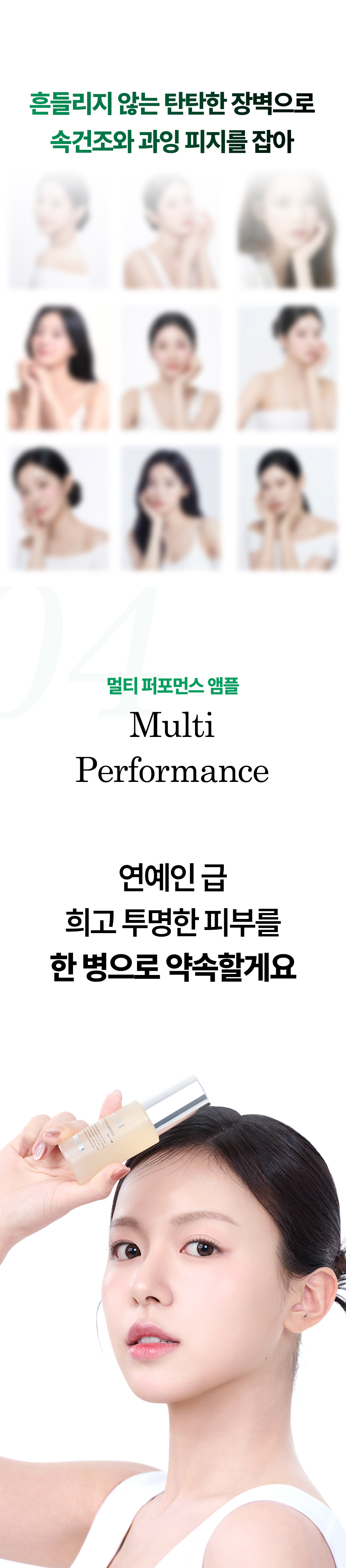 토타덤 피톡스 앰플