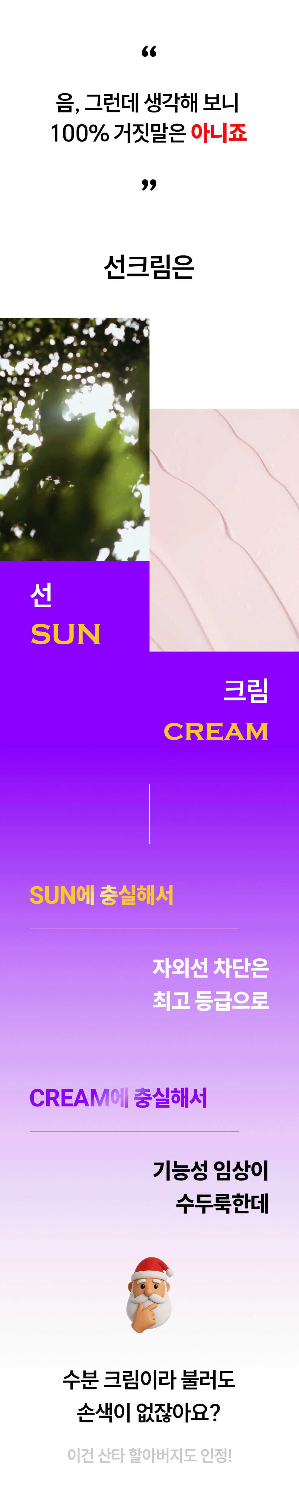 밸런싱 톤업 데이 크림