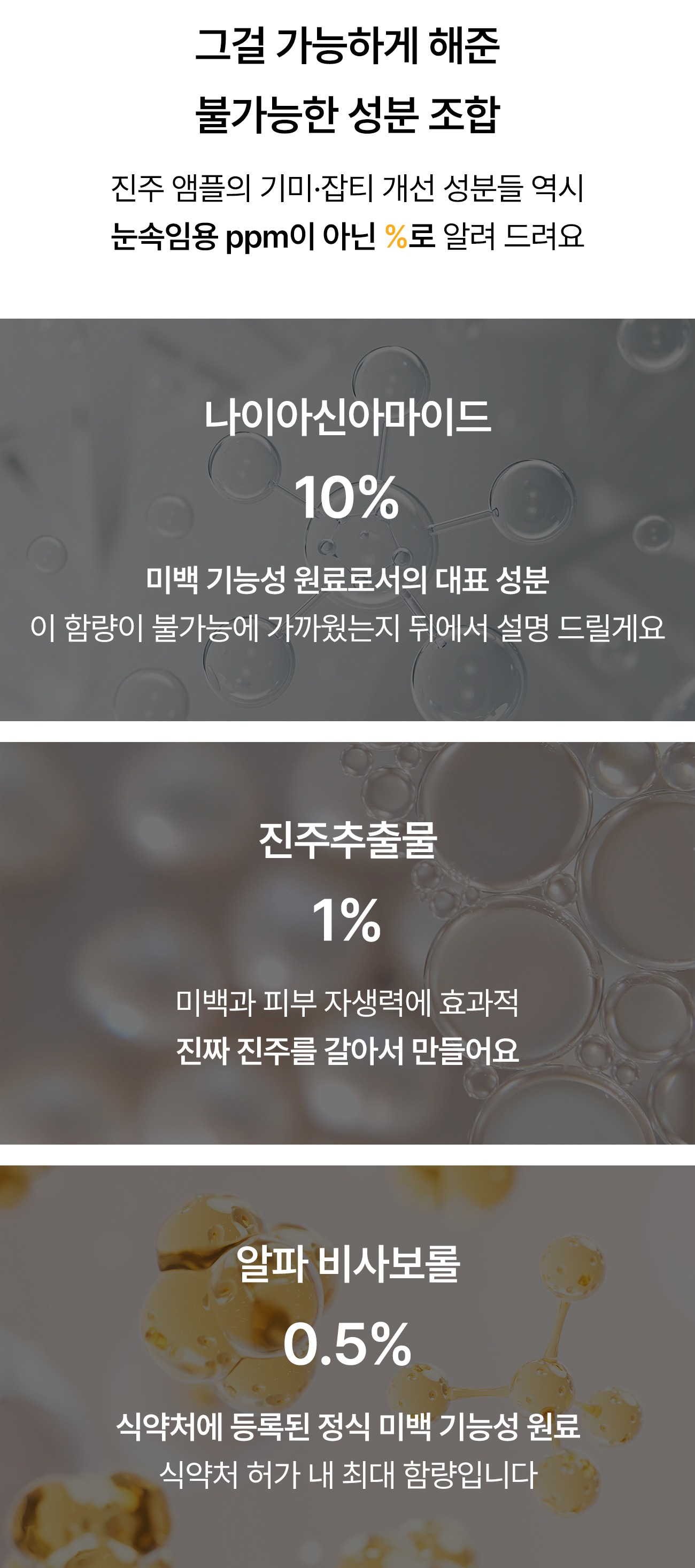 멜라노 하이드라 모공 앰플