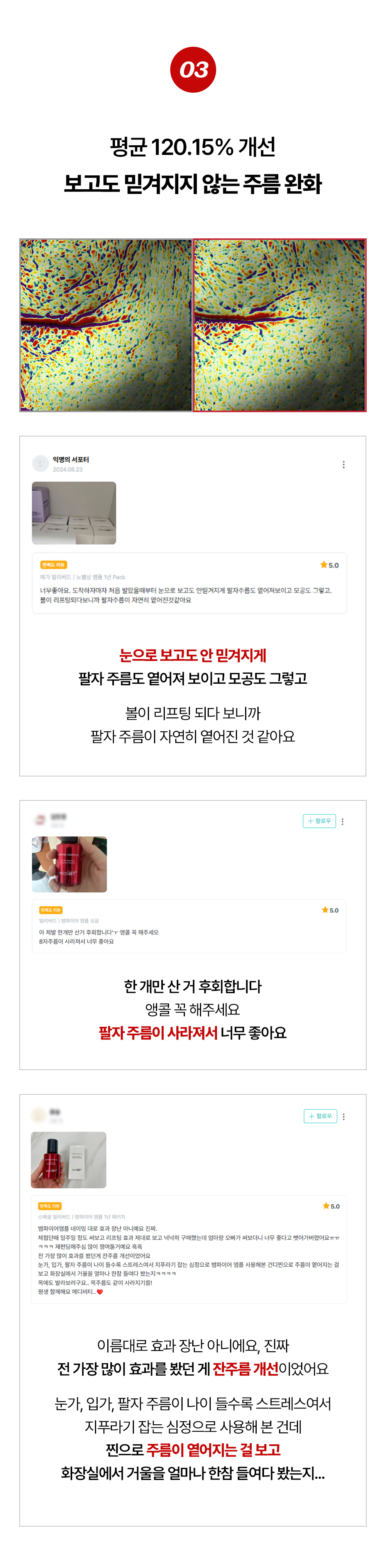 뱀파이어 EGF 앰플