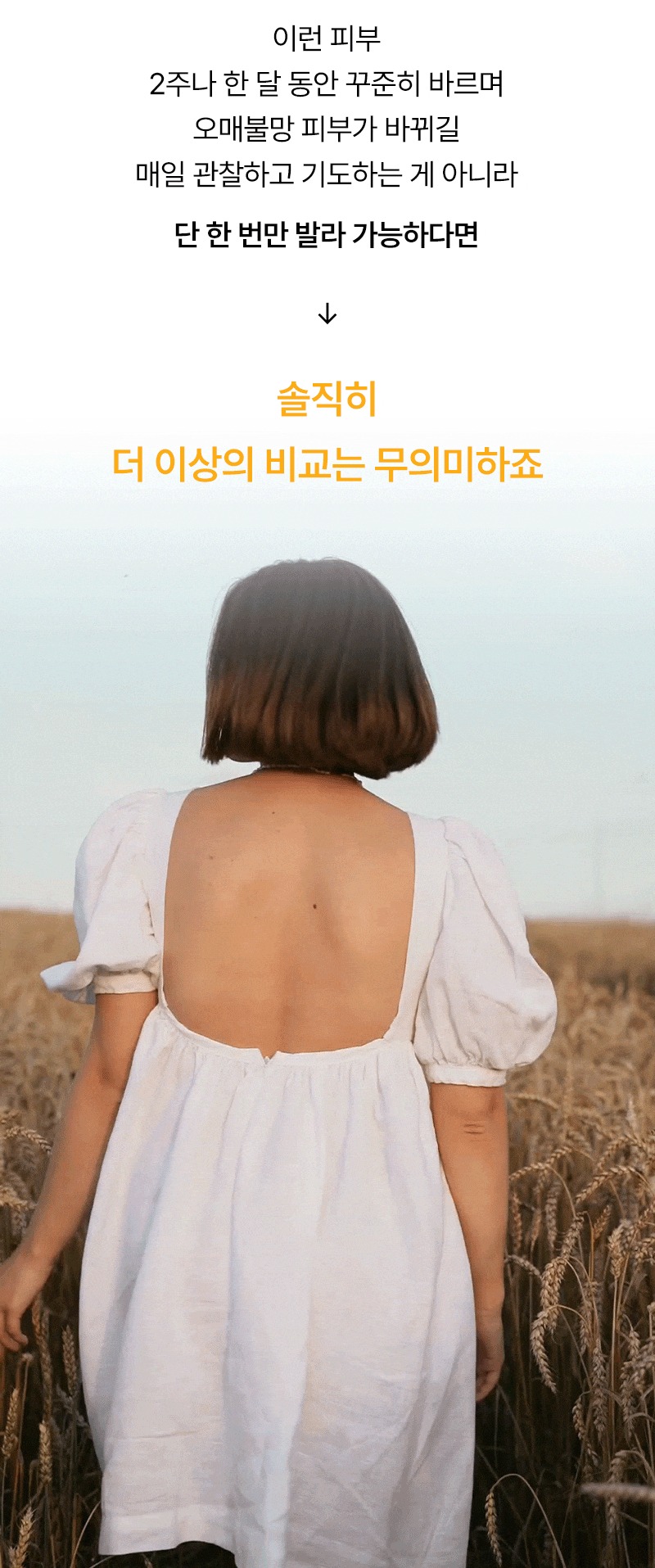 멜라노 하이드라 모공 앰플