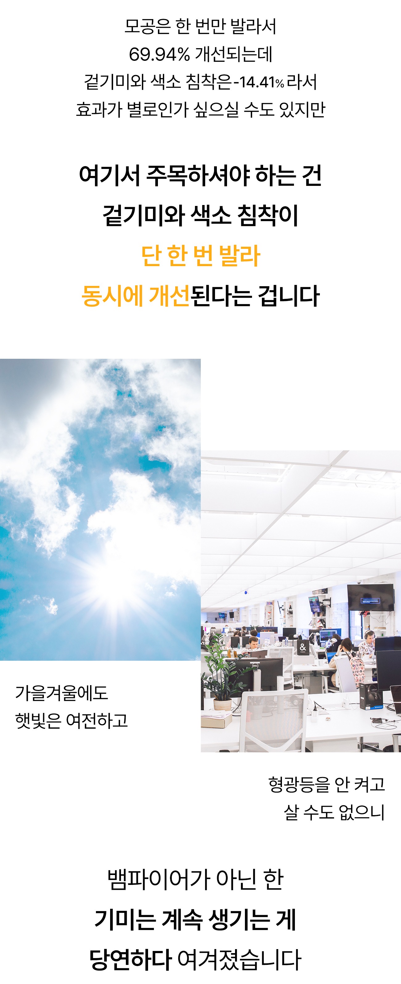 멜라노 하이드라 모공 앰플
