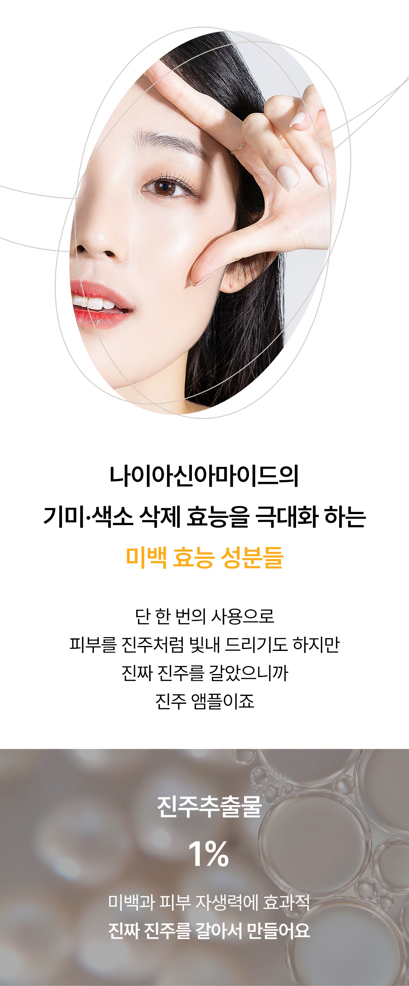 멜라노 하이드라 모공 앰플
