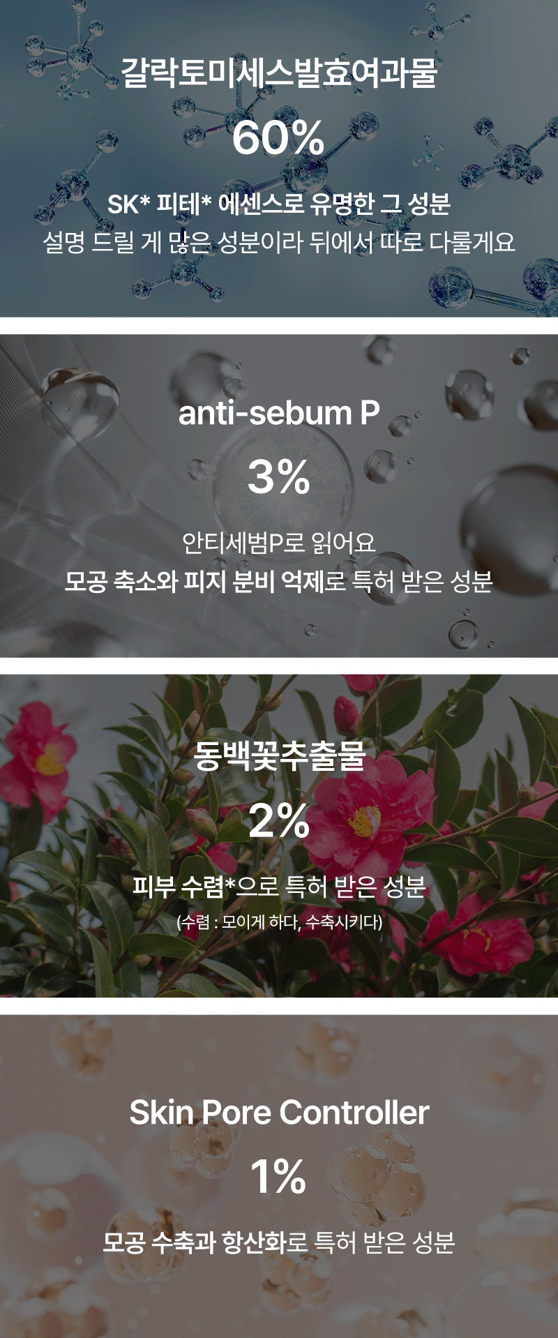 멜라노 하이드라 모공 앰플