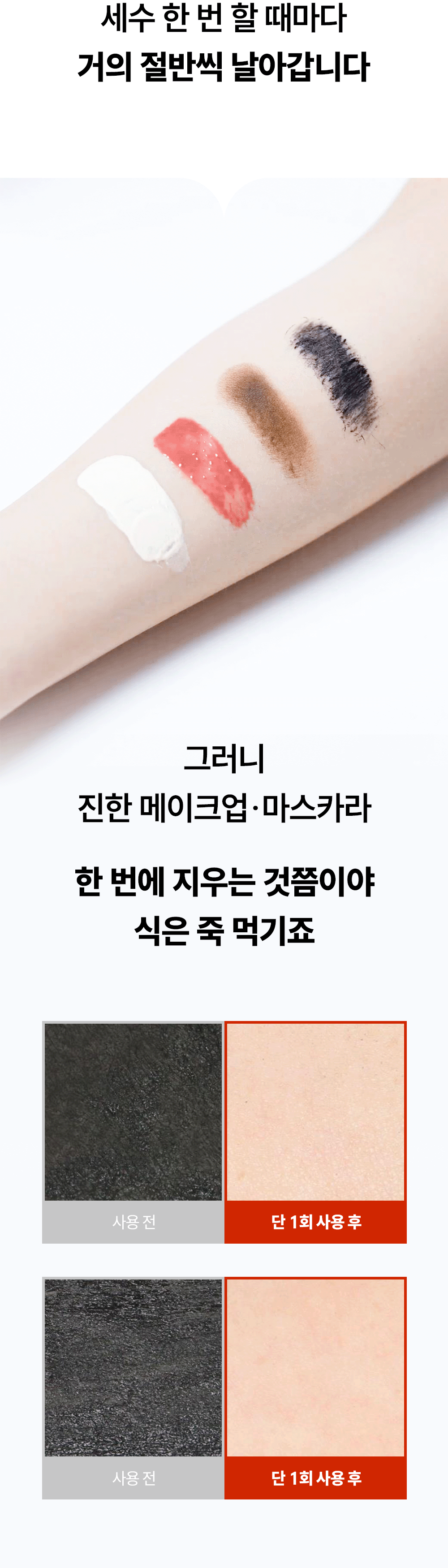 청초 맑은 결 클렌저