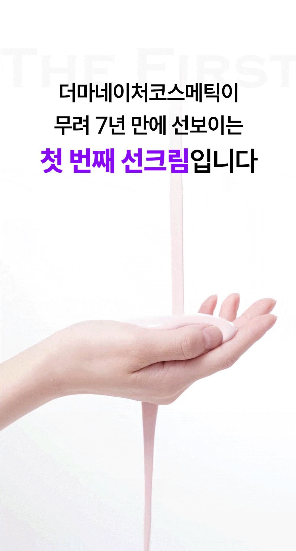 밸런싱 톤업 데이 크림