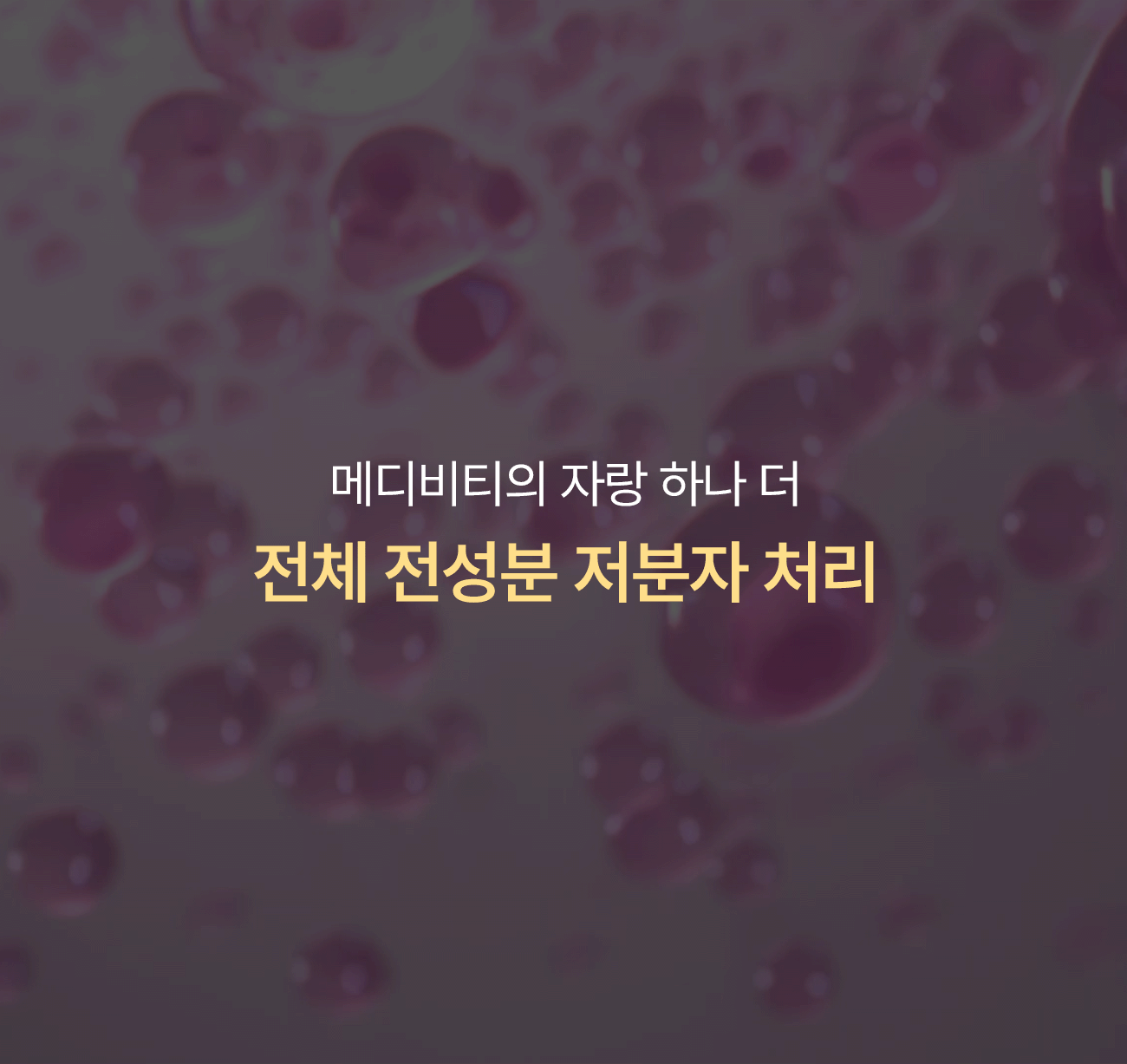 멜라노 하이드라 모공 크림
