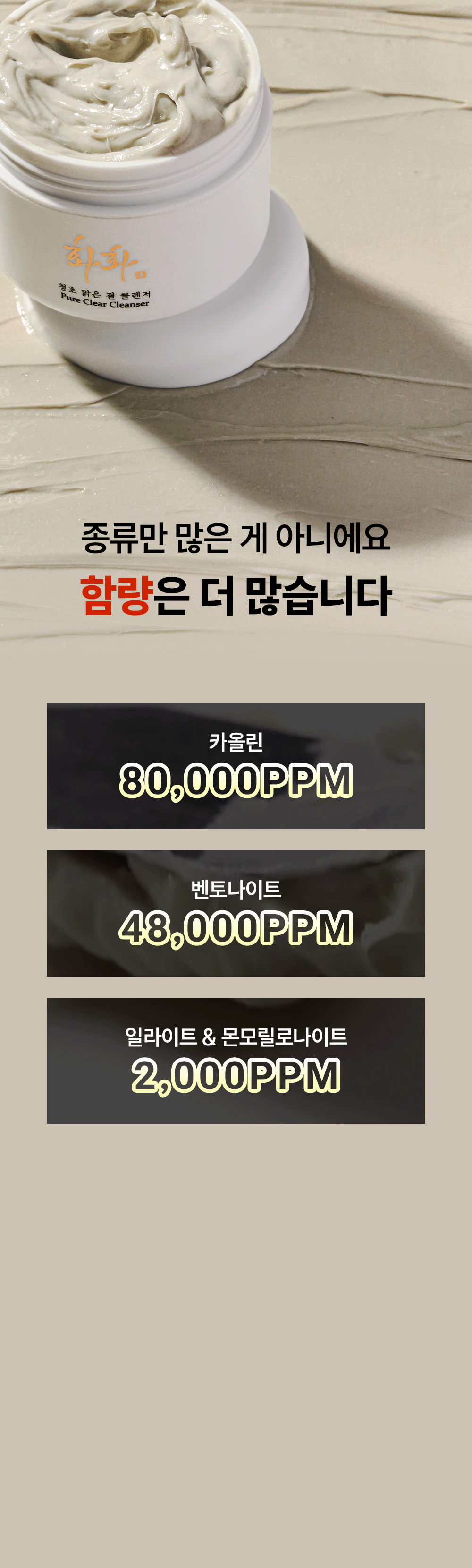 청초 맑은 결 클렌저