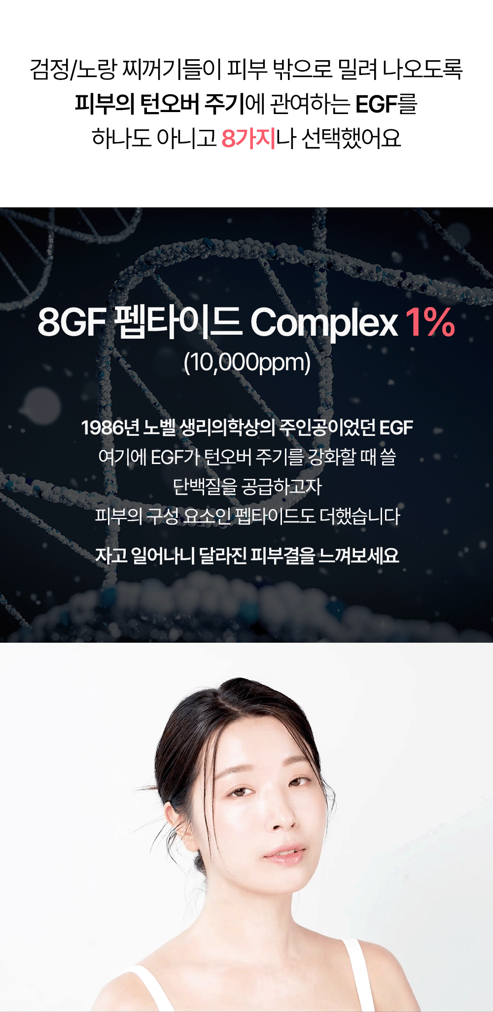 빗결 백설 앰플
