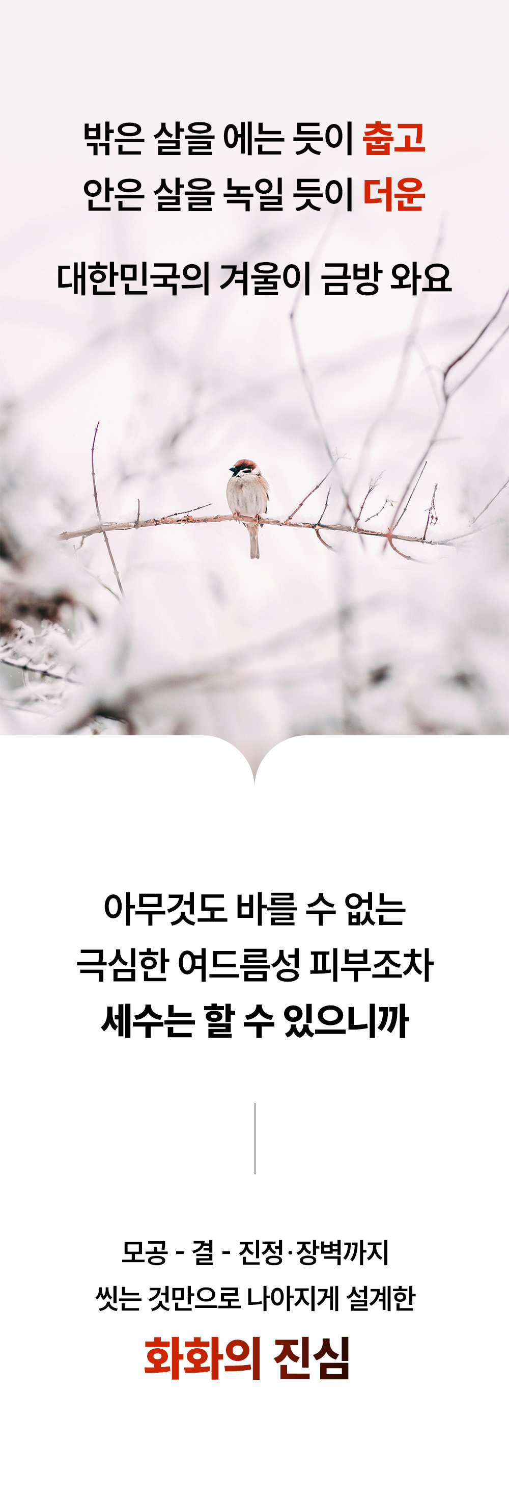 청초 맑은 결 클렌저