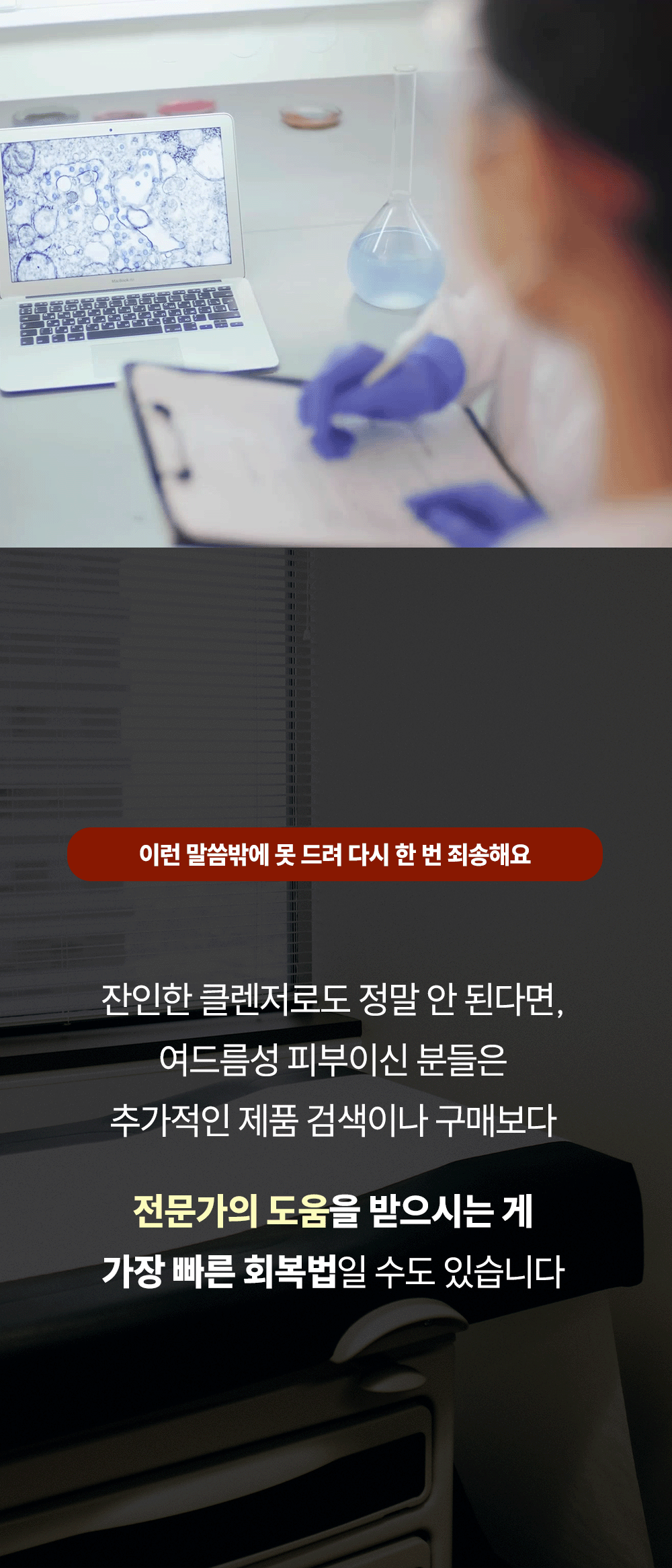 청초 맑은 결 클렌저