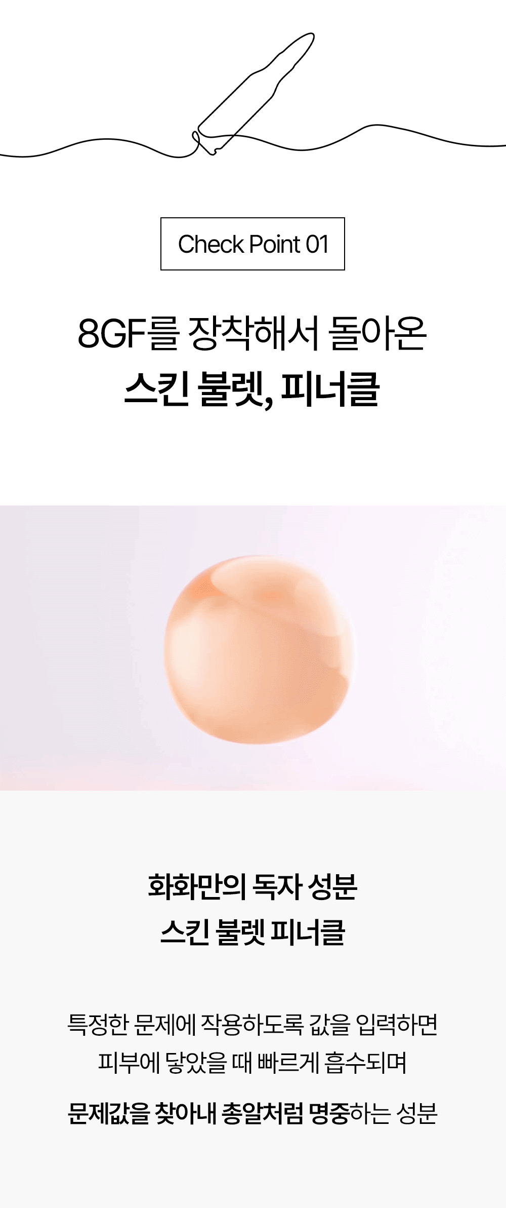 레티노이드 빗결 채움 앰플