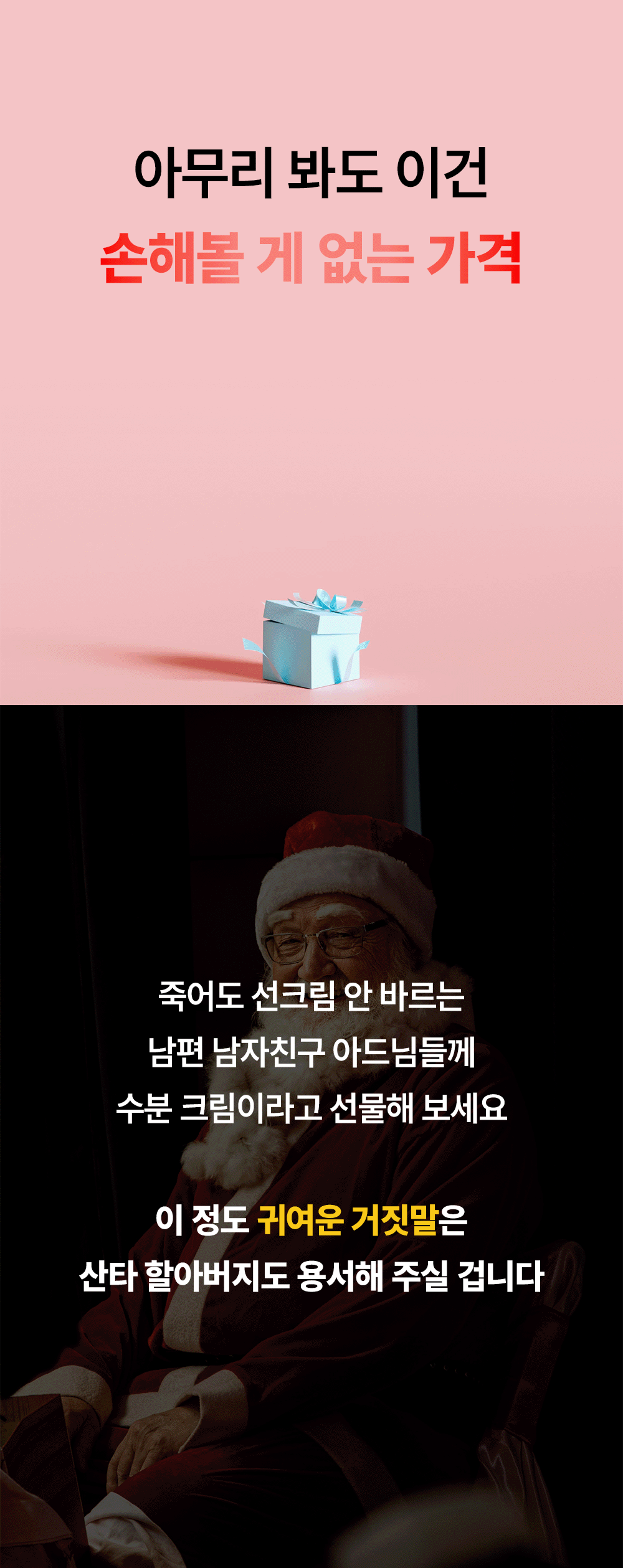 밸런싱 톤업 데이 크림
