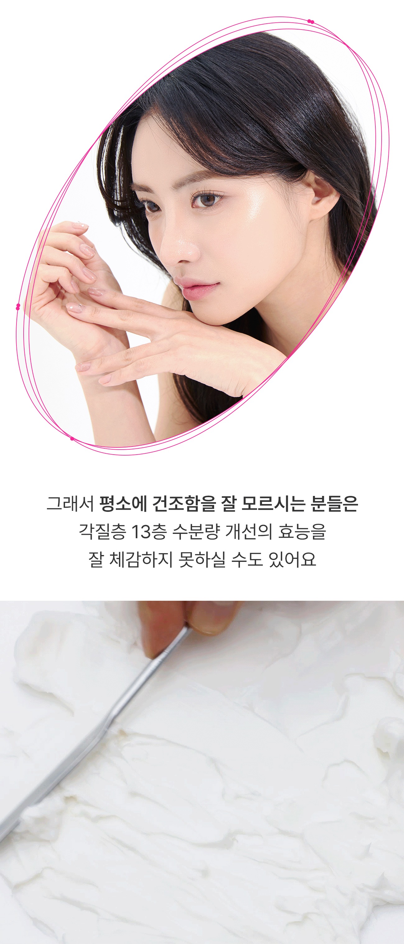 멜라노 하이드라 모공 크림