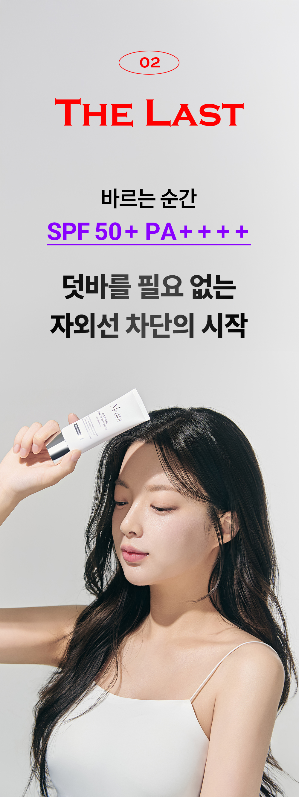밸런싱 톤업 데이 크림