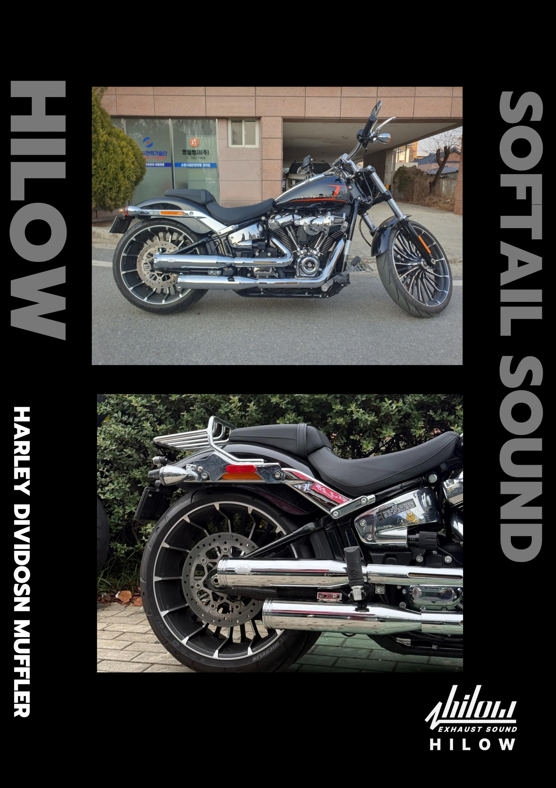 하이로우 소프테일 머플러 ( HILOW EXHAUST SOFTAIL MUFFLER )