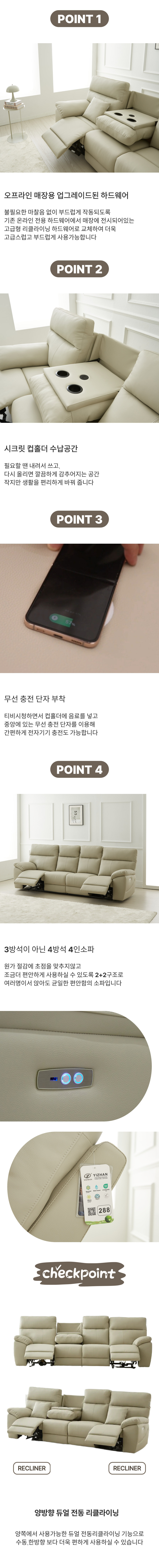 라온 4인 무빙쇼파 슬라이드쇼파 모션리클라이너