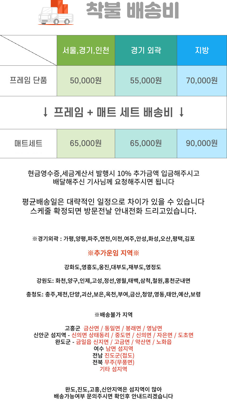 코코 호텔 LED 조명 침대 세트 + 협탁2개포함