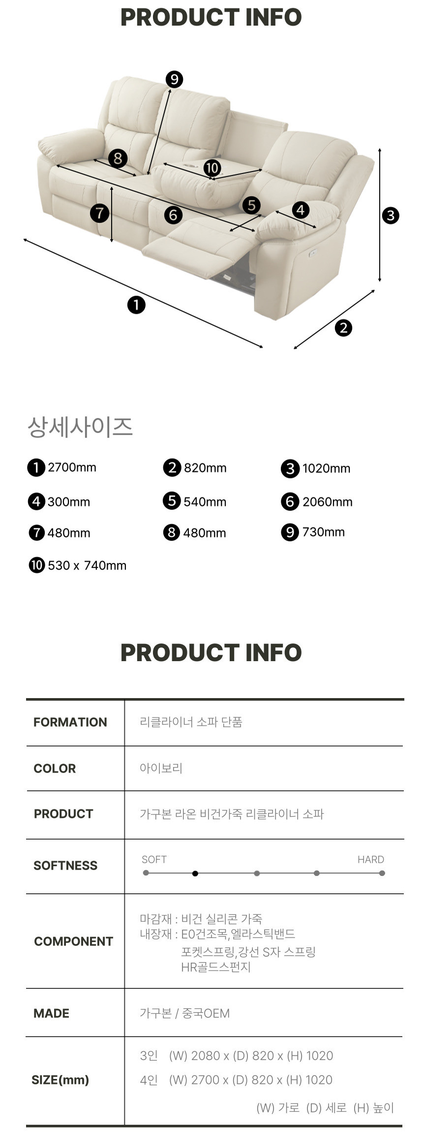 라온 4인 무빙쇼파 슬라이드쇼파 모션리클라이너