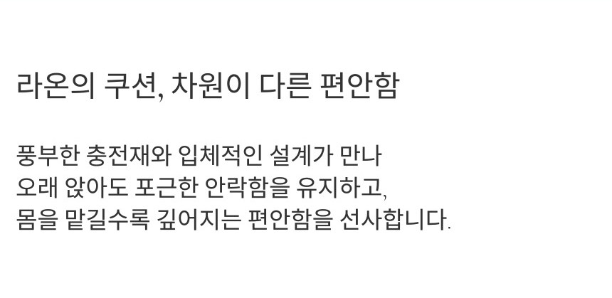 라온 4인 무빙쇼파 슬라이드쇼파 모션리클라이너