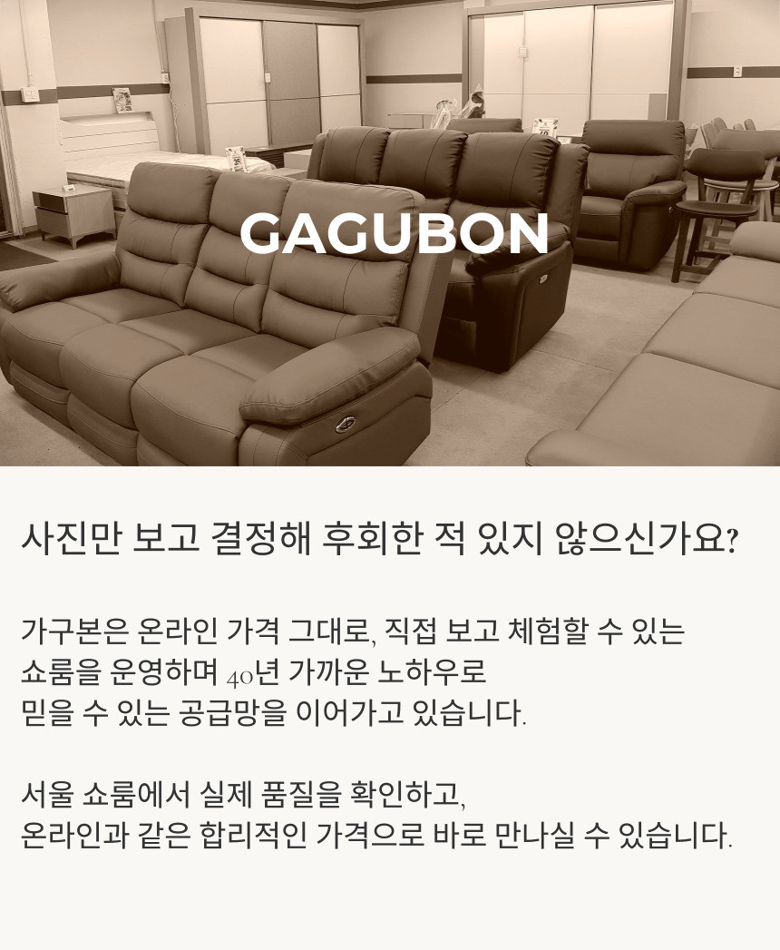 라온 4인 무빙쇼파 슬라이드쇼파 모션리클라이너