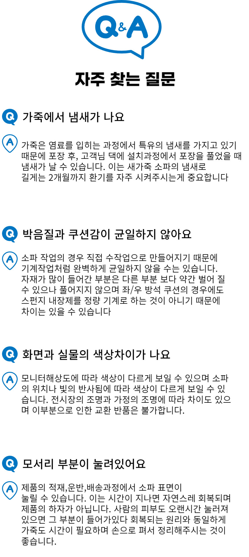 라온 4인 무빙쇼파 슬라이드쇼파 모션리클라이너
