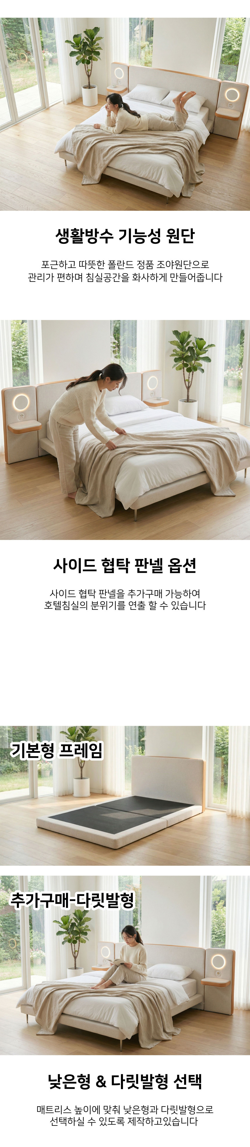 쿠키 폴란드 조야원단 침대