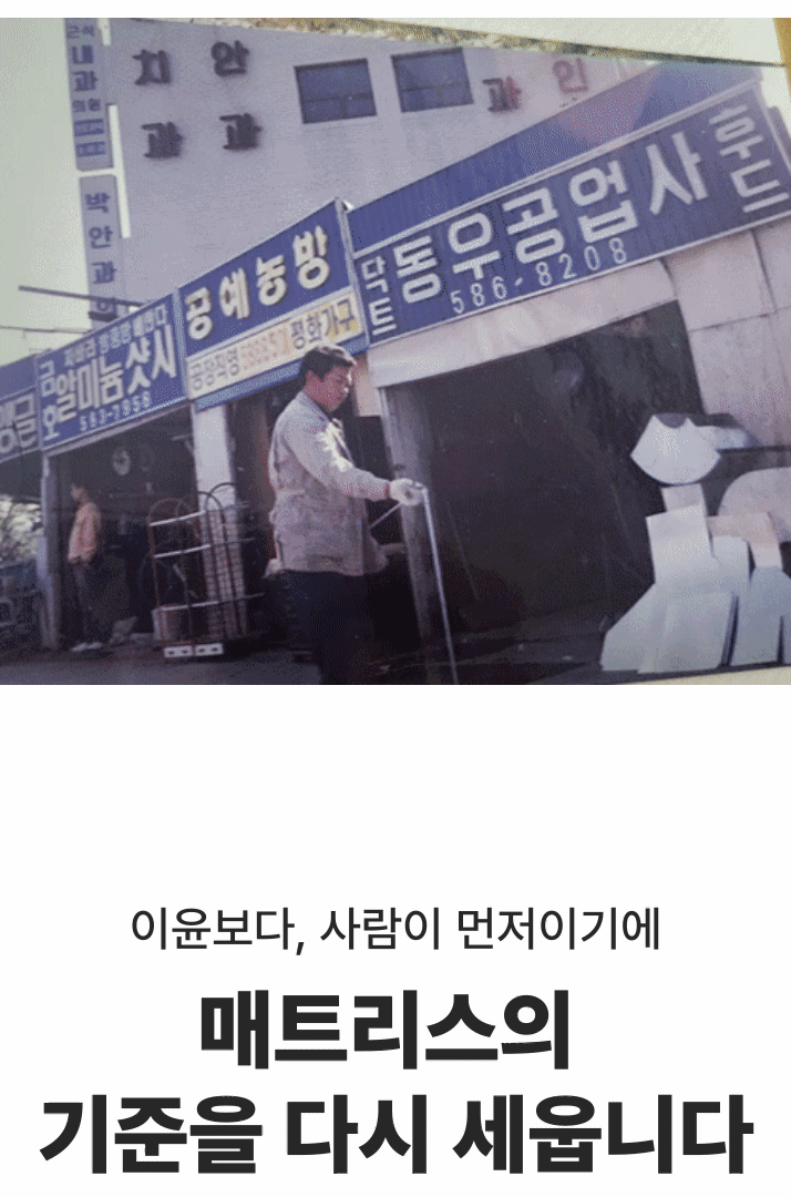 쿠키 폴란드 조야원단 침대