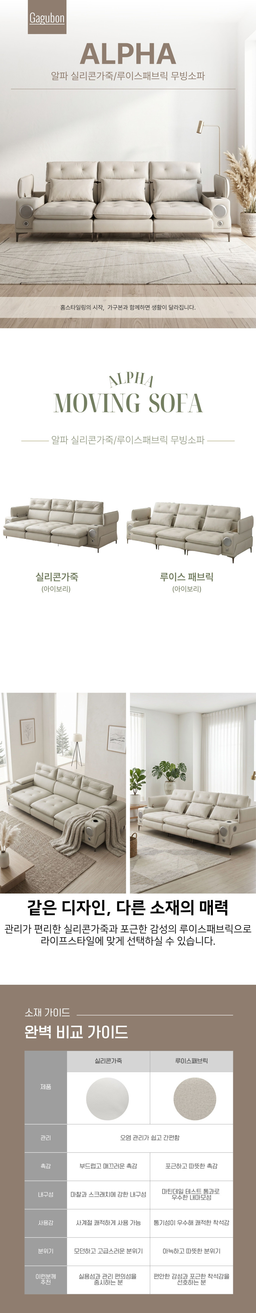 알파 무빙소파 리클라이너소파