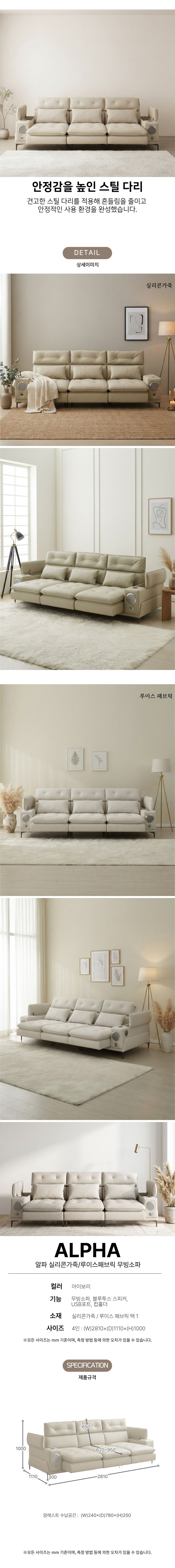 알파 무빙소파 리클라이너소파
