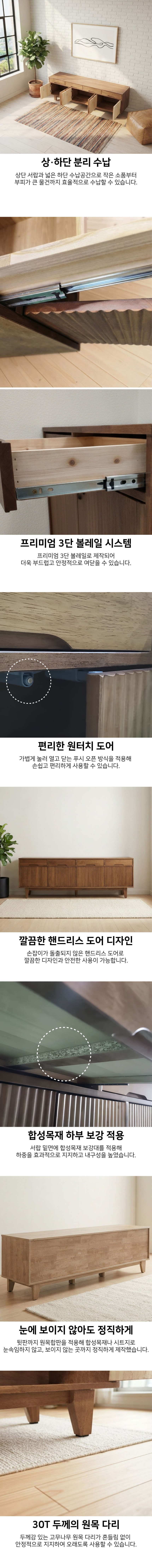 윈드 2000 원목 거실장