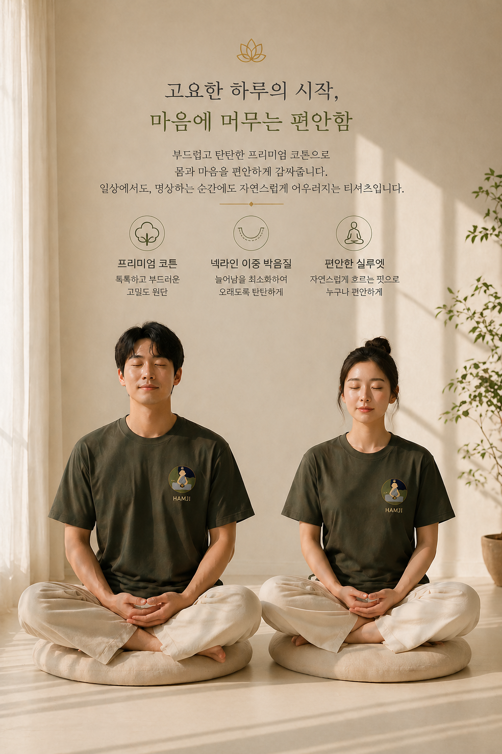 '거(居)2' 부처님 티셔츠 + 엽서 증정 불교 모임 단체티셔츠