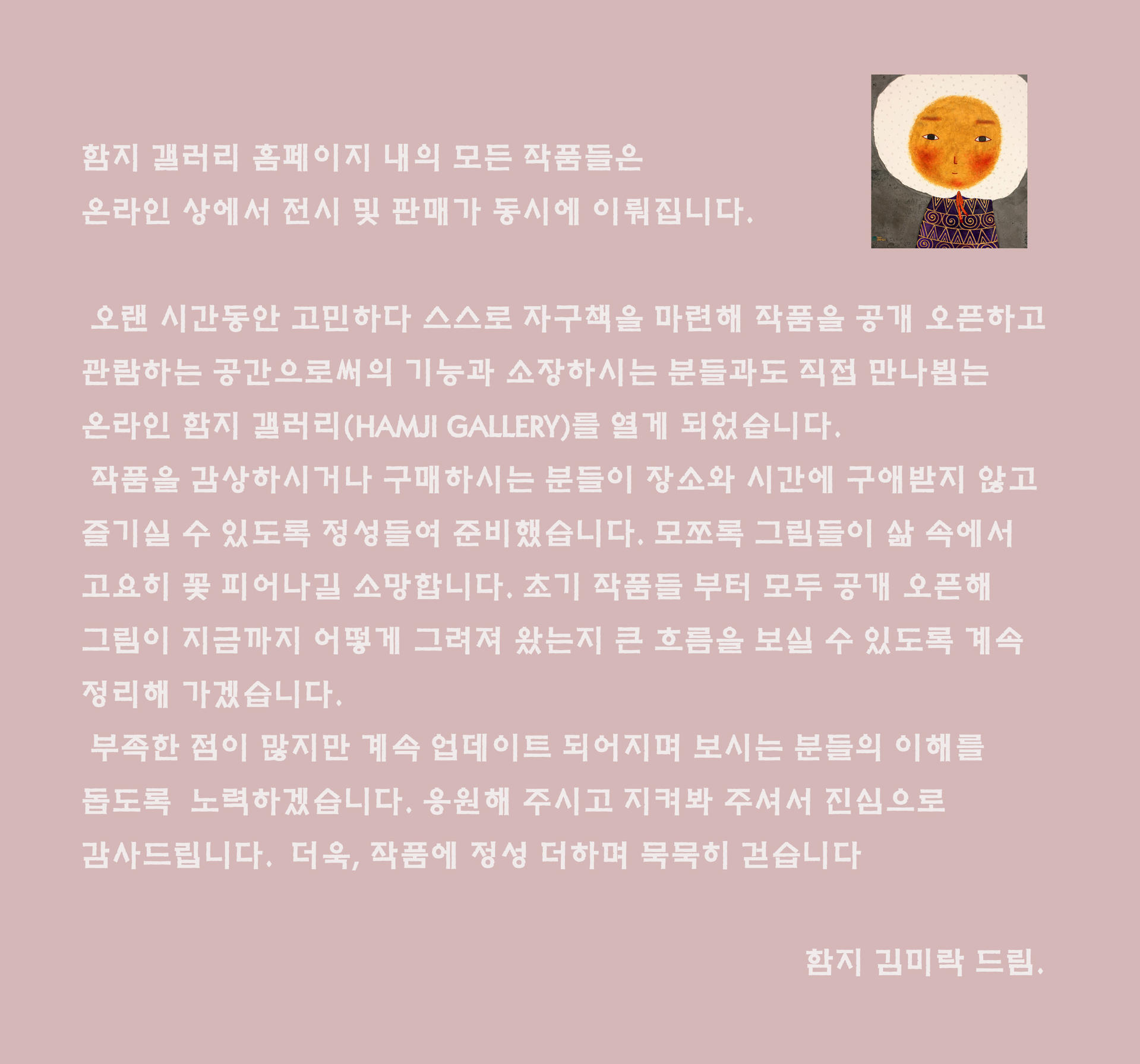 '거(居)2' 부처님 티셔츠 + 엽서 증정 불교 모임 단체티셔츠