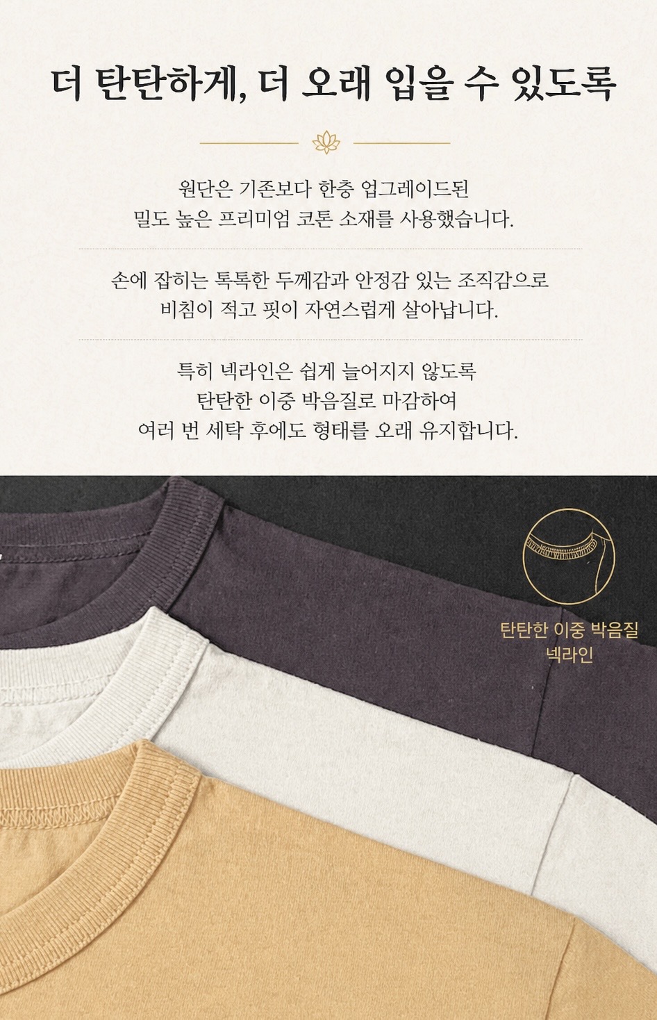 '거(居)2' 부처님 티셔츠 + 엽서 증정 불교 모임 단체티셔츠