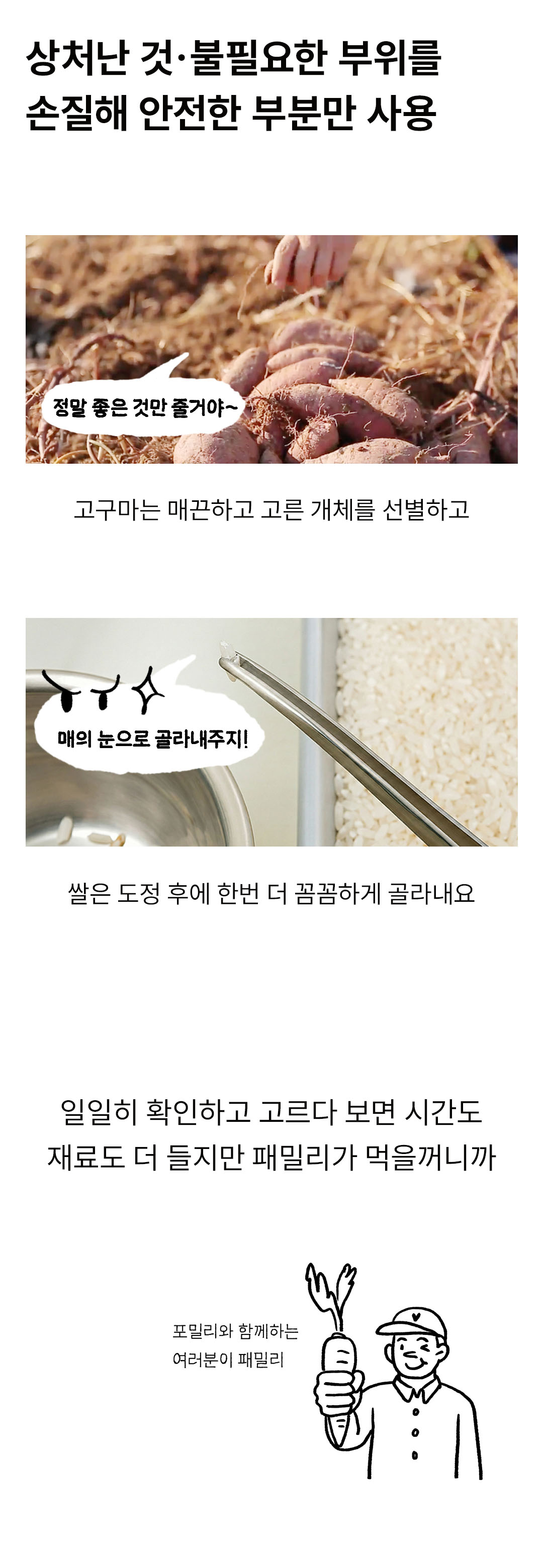 포밀리 팝팝라이스!