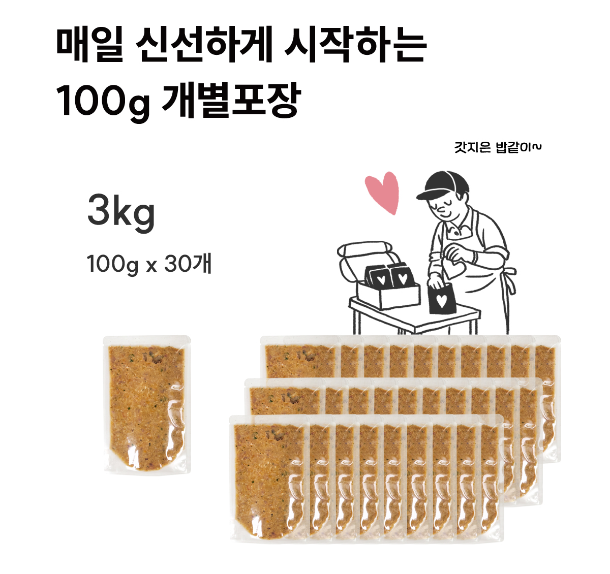 포밀리 스튜 캥거루 100g 30팩+5