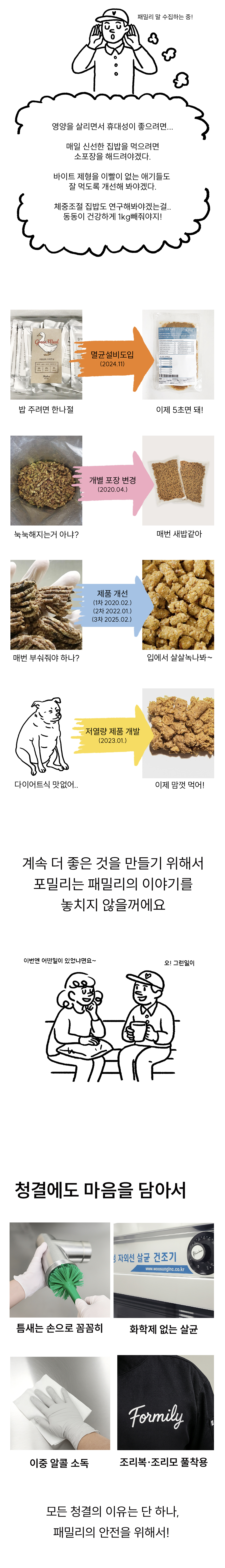포밀리 팝팝라이스!