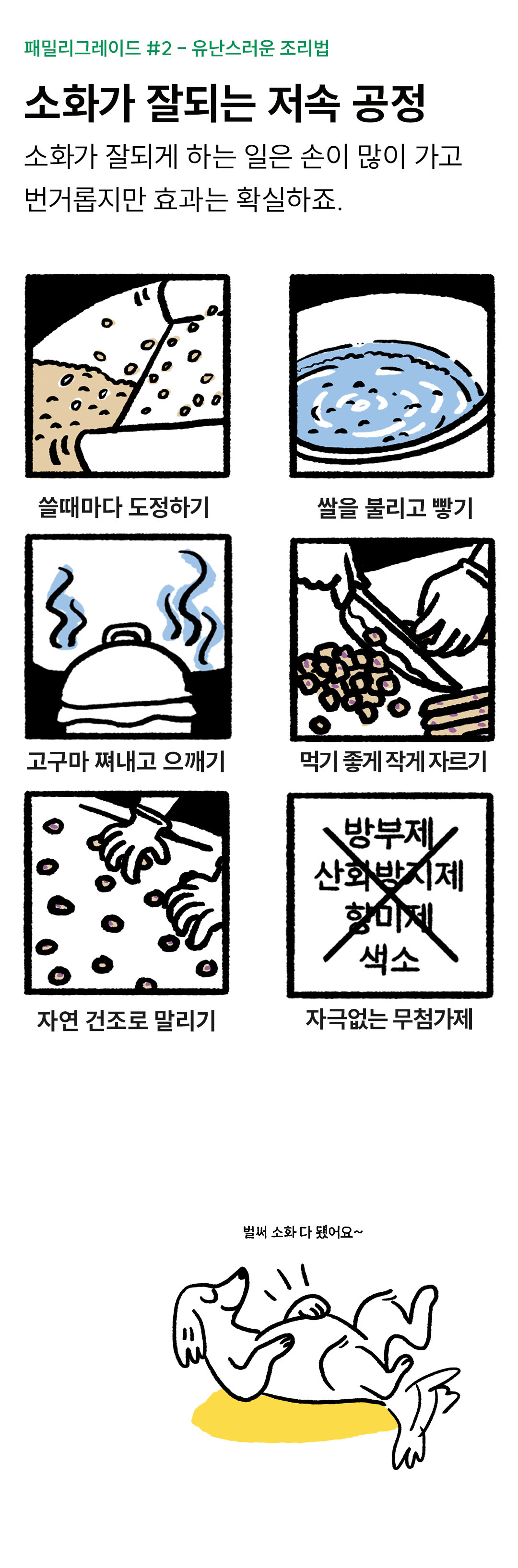 포밀리 팝팝라이스!