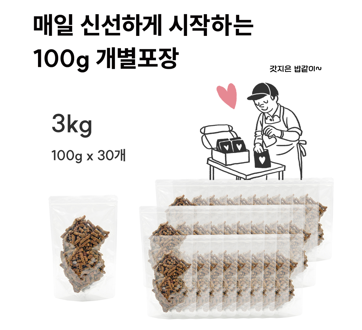 포밀리 소프트 치킨 100g 30팩