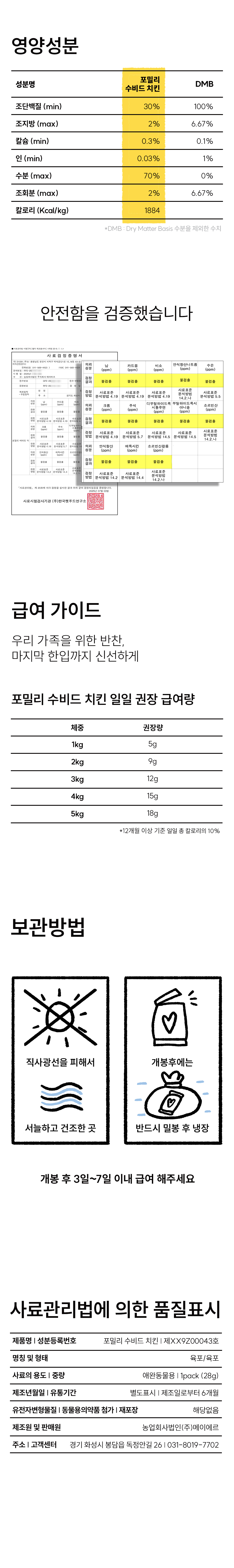 포밀리 수비드 치킨 28g 10팩