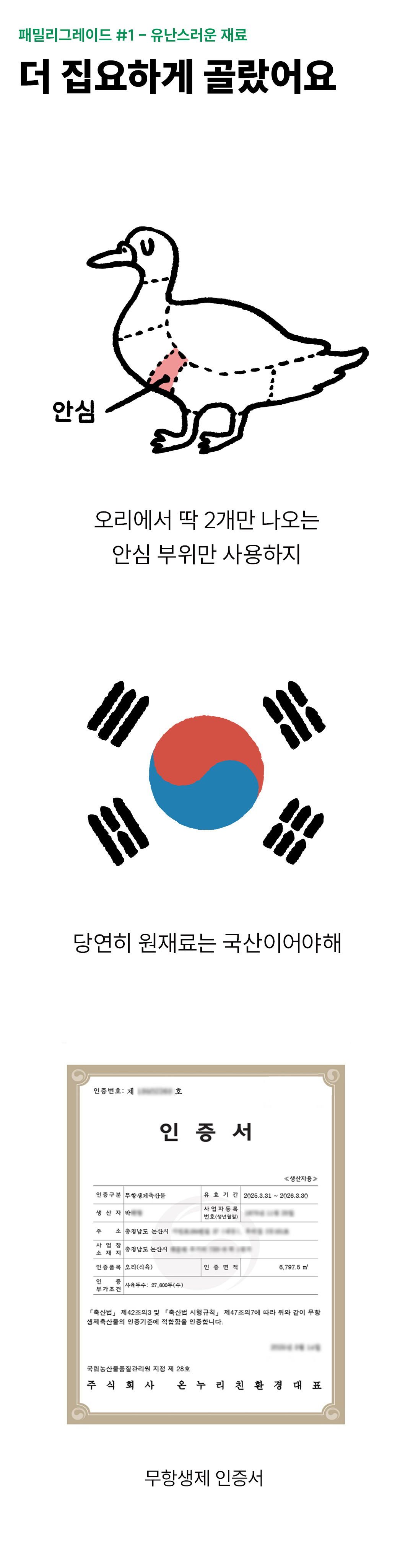 포밀리 덕 츄 50g