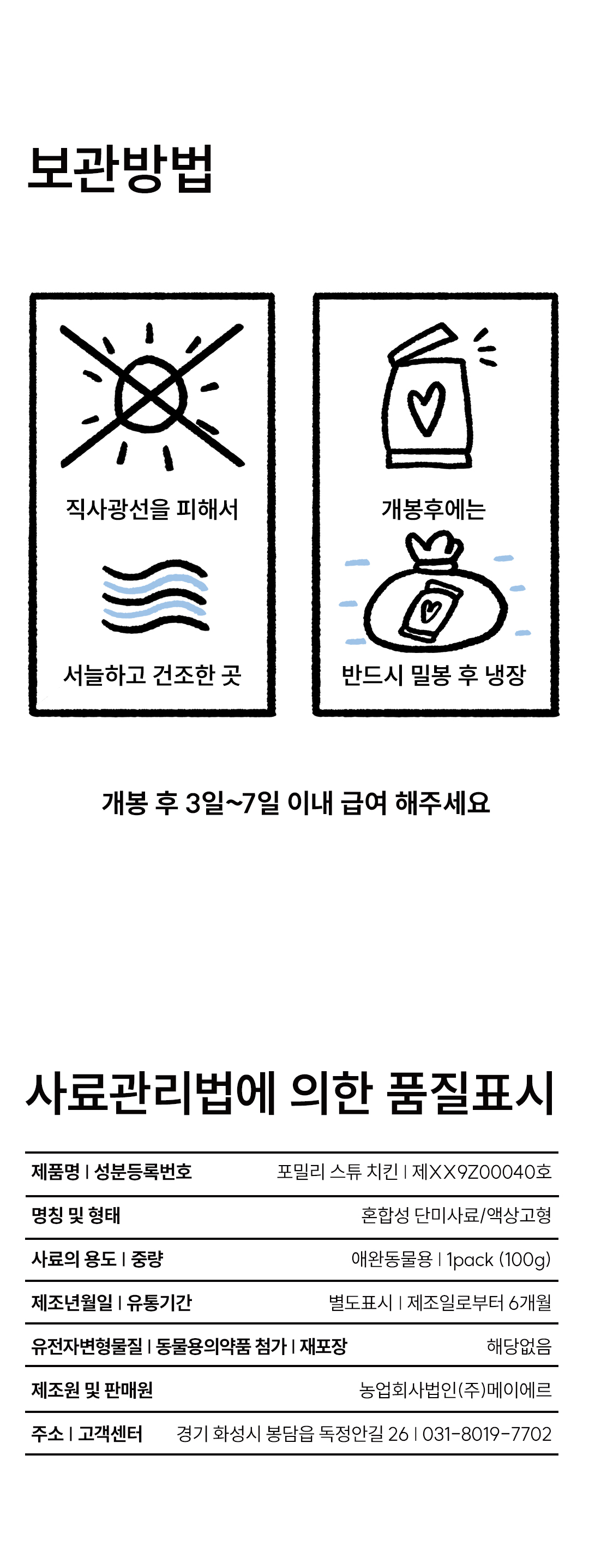 포밀리 스튜 치킨 10팩