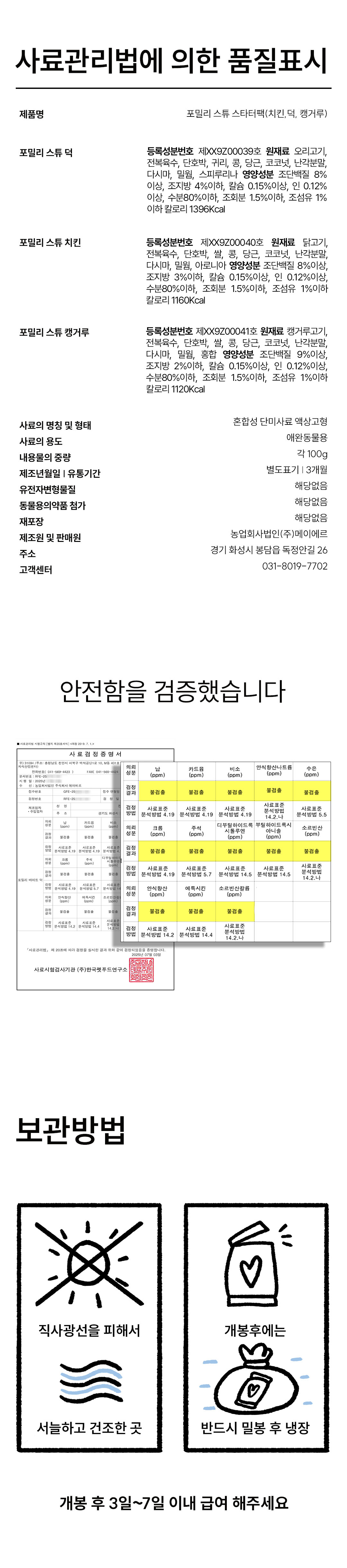 포밀리 스튜 스타터팩