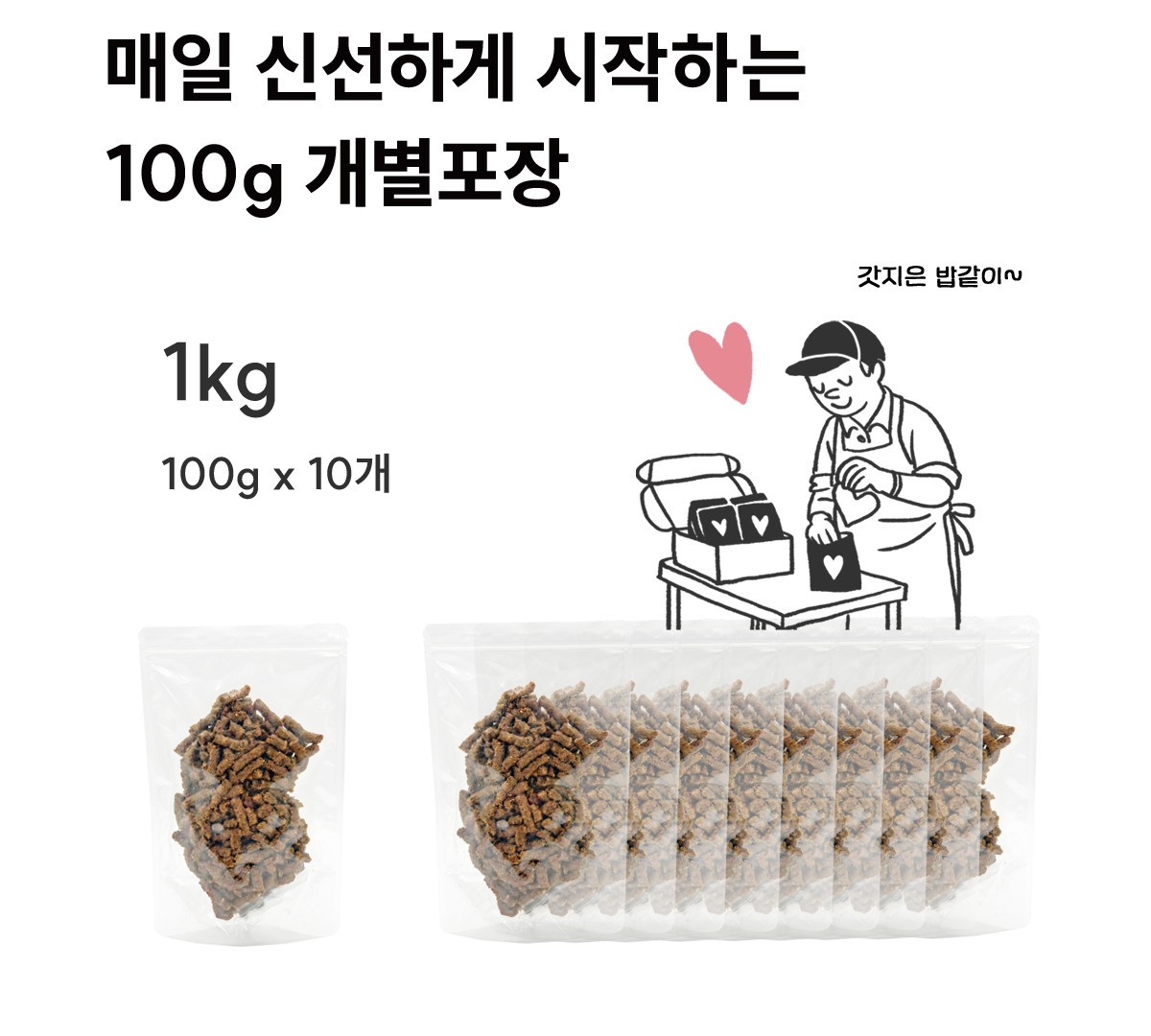 포밀리 소프트 치킨 100g 10팩