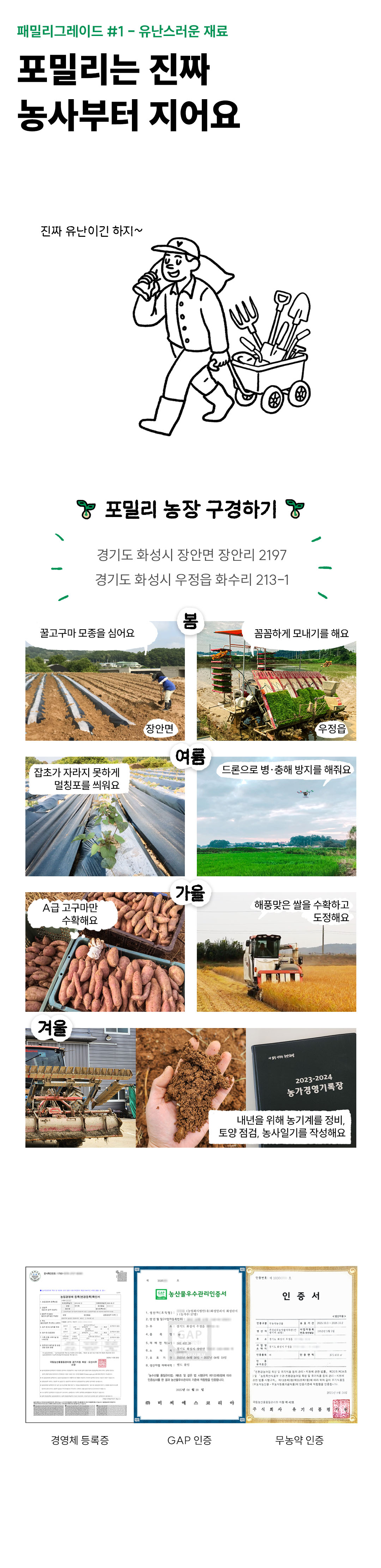 포밀리 팝팝라이스!