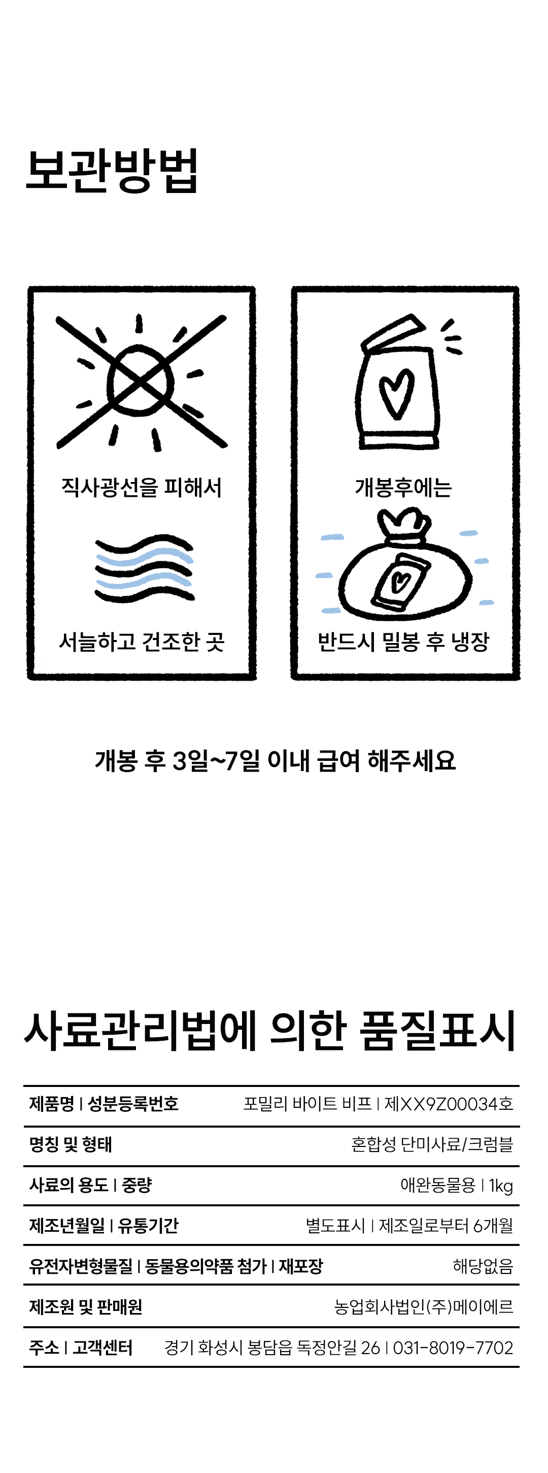 포밀리 바이트 비프 1kg