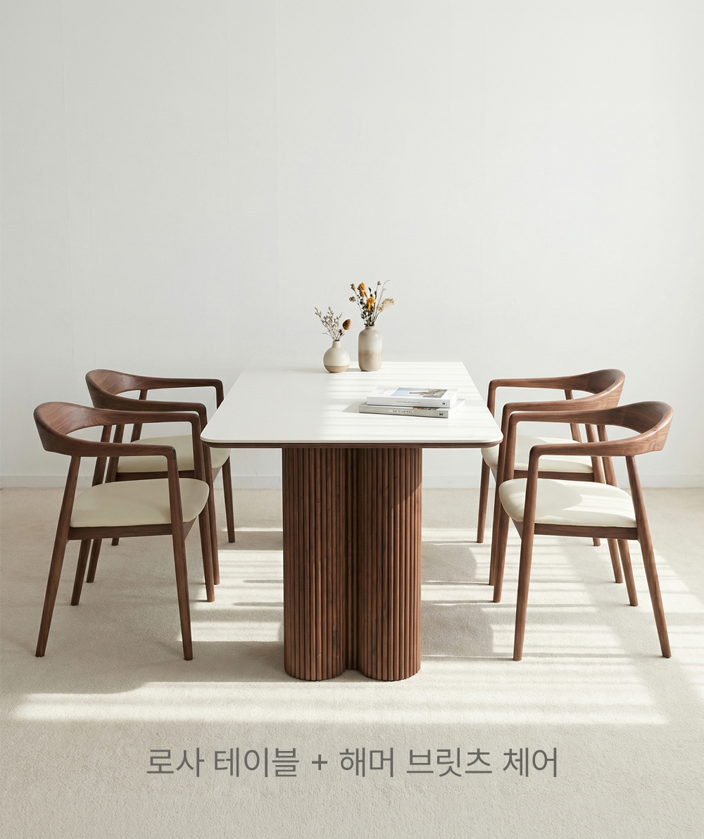 로사 ROSA : 월넛 포세린 세라믹 테이블