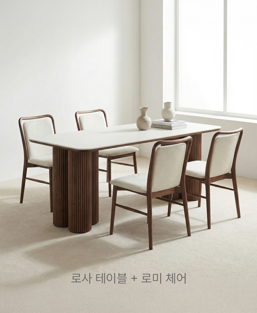 로사 ROSA : 월넛 포세린 세라믹 테이블